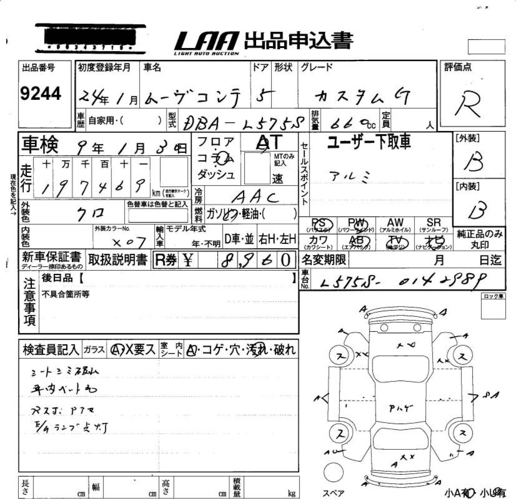 DAIHATSU MOVE CONTE