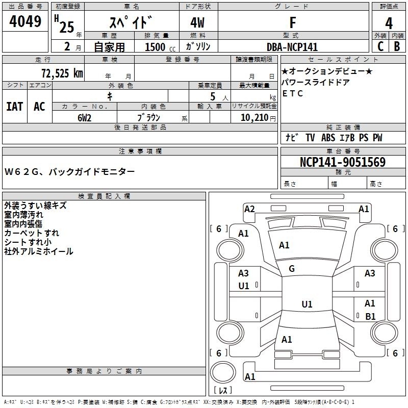 TOYOTA SPADE