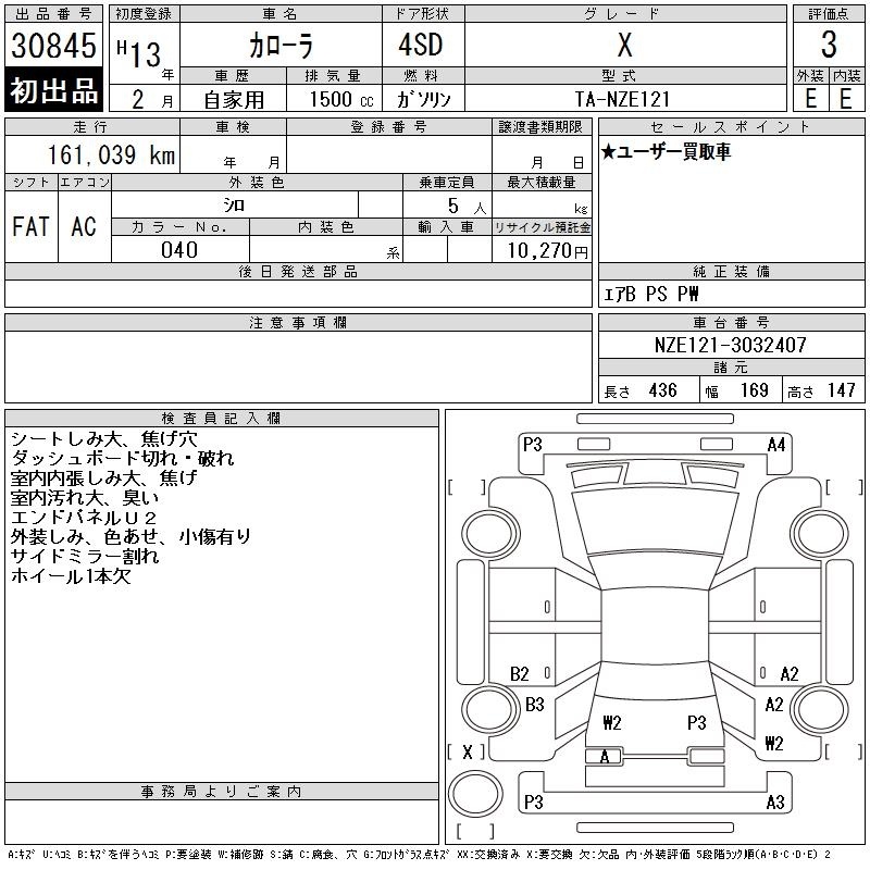 TOYOTA COROLLA
