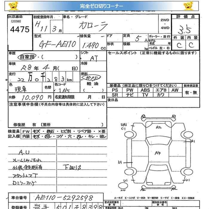 TOYOTA COROLLA