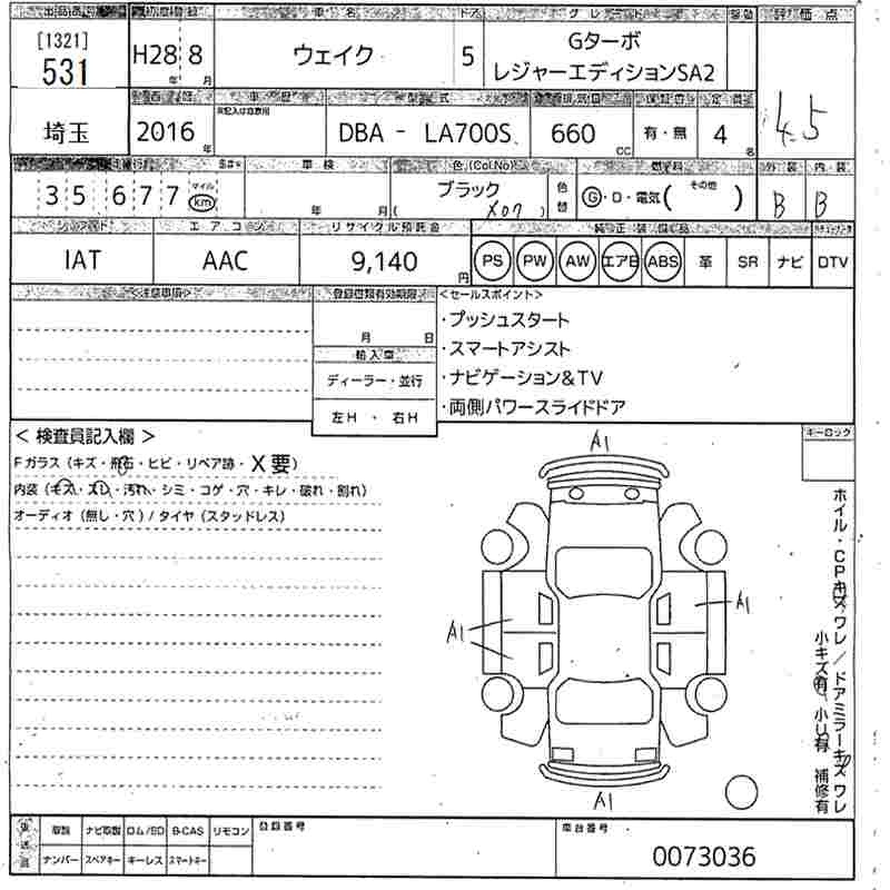 DAIHATSU WAKE