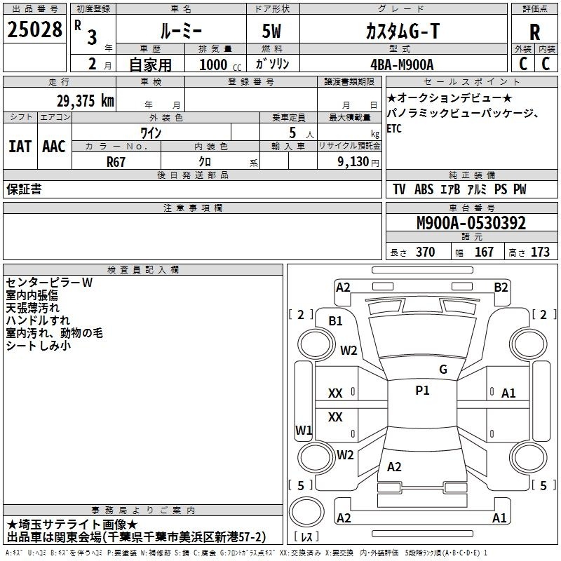 TOYOTA ROOMY