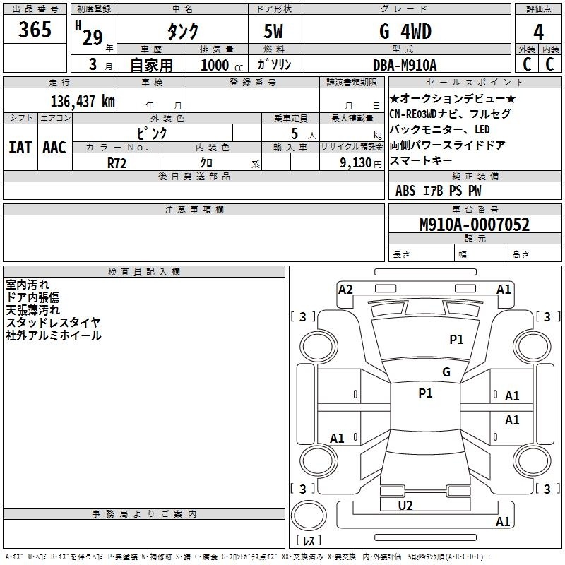 TOYOTA TANK