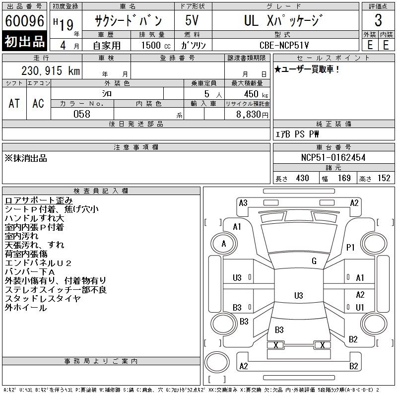 TOYOTA PROBOX