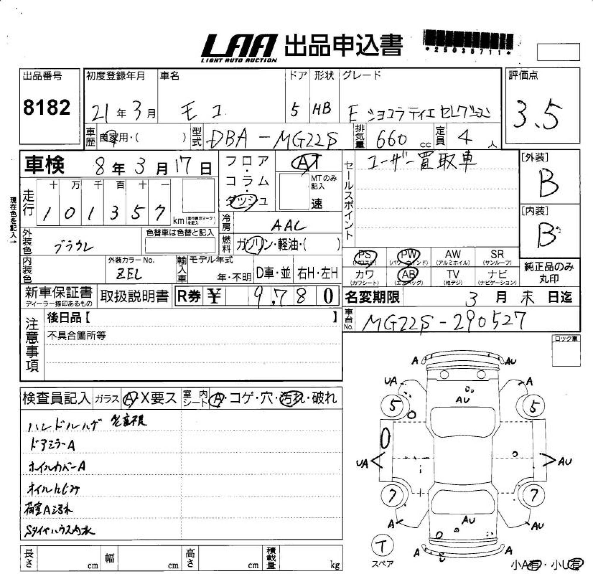 NISSAN MOCO