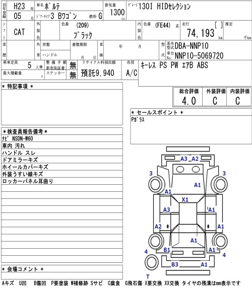 TOYOTA PORTE