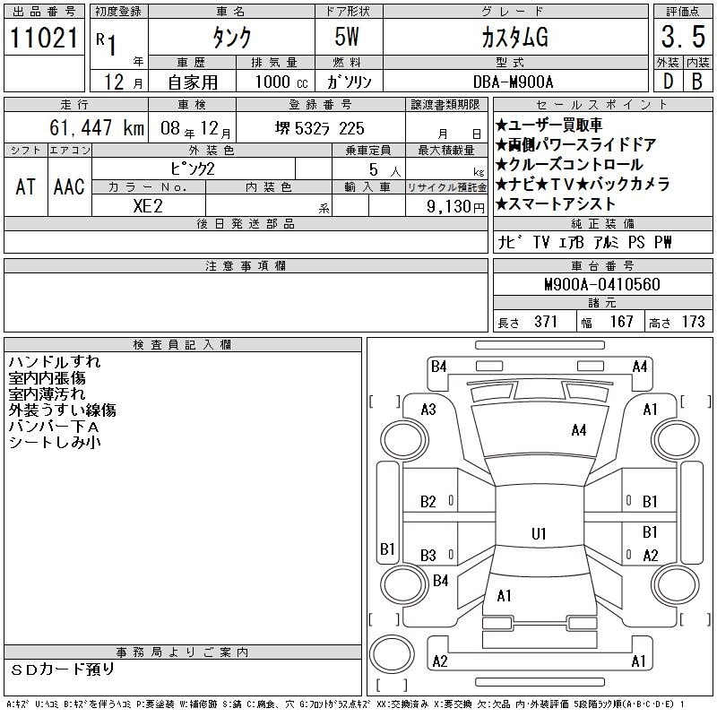 TOYOTA TANK