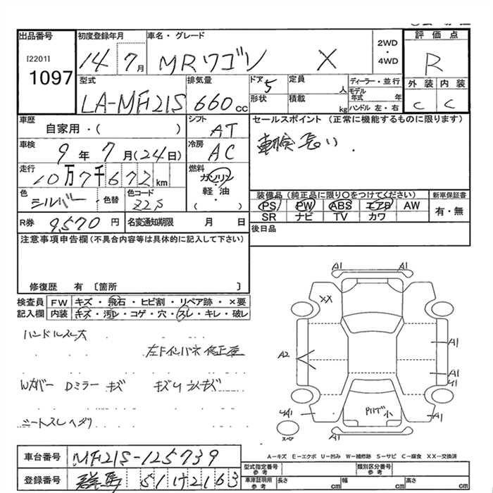 SUZUKI MR WAGON