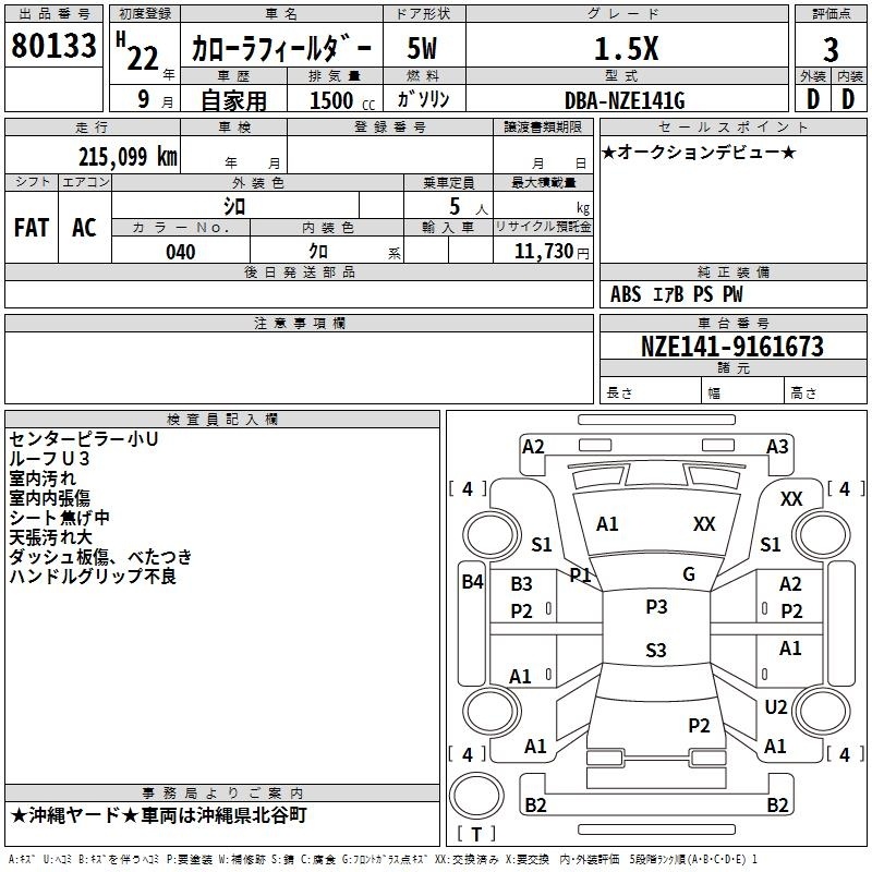 TOYOTA COROLLA FIELDER