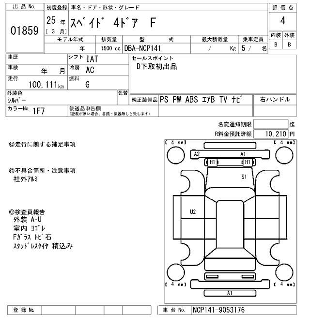 TOYOTA SPADE