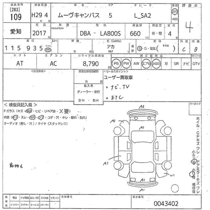 DAIHATSU MOVE CANBUS