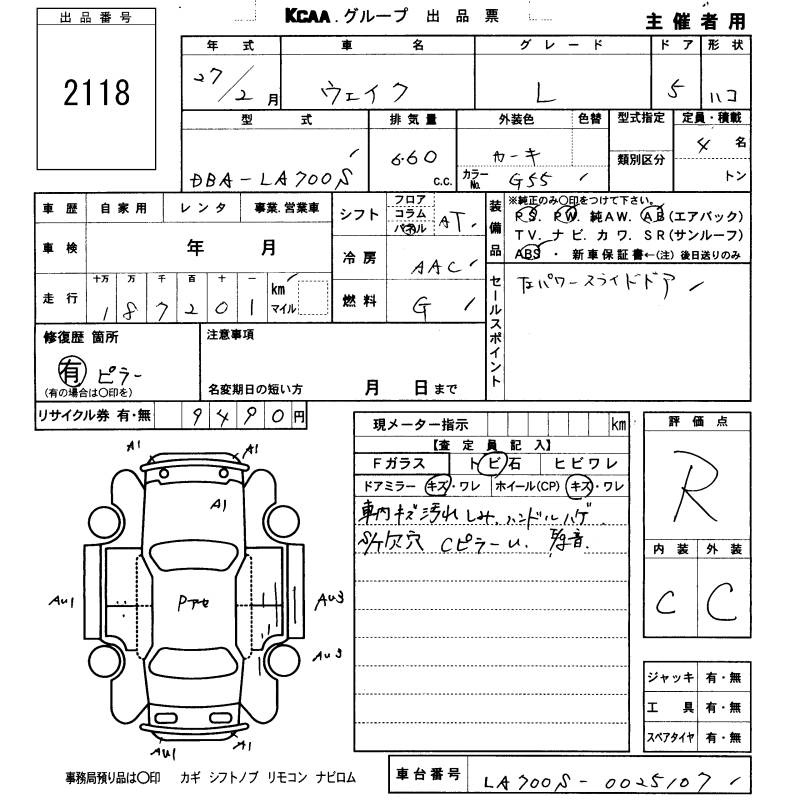DAIHATSU WAKE