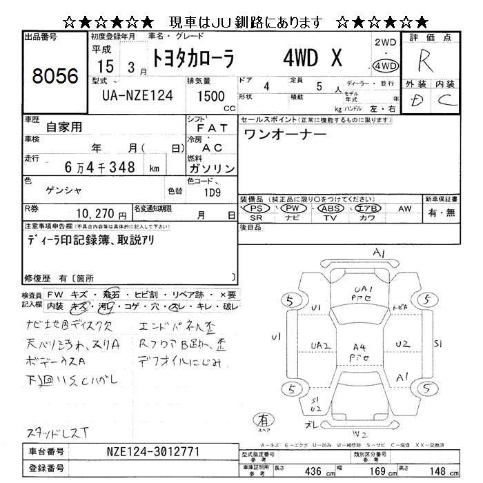 TOYOTA COROLLA