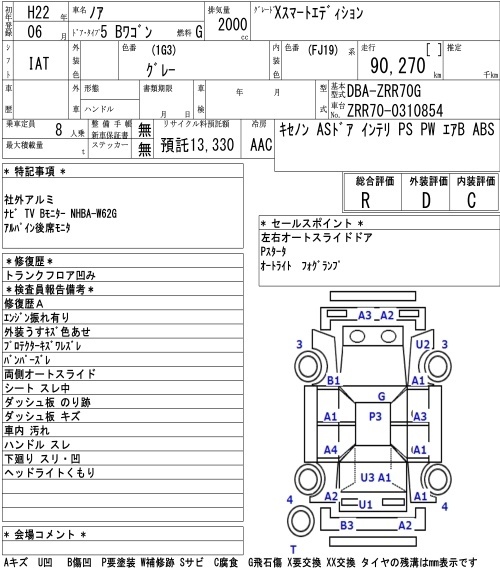 TOYOTA NOAH