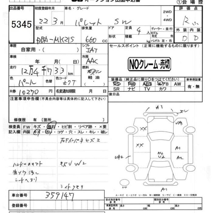 SUZUKI PALETTE