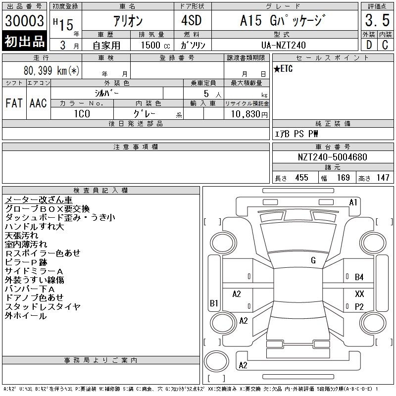 TOYOTA ALLION