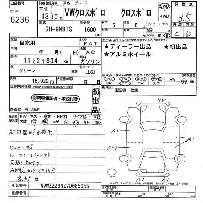 VOLKSWAGEN POLO