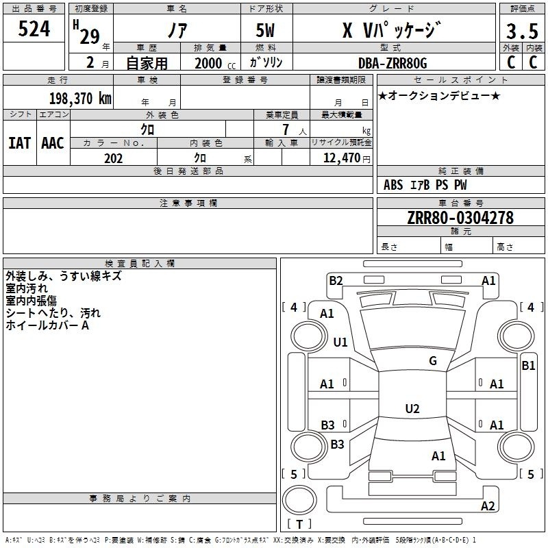 TOYOTA NOAH