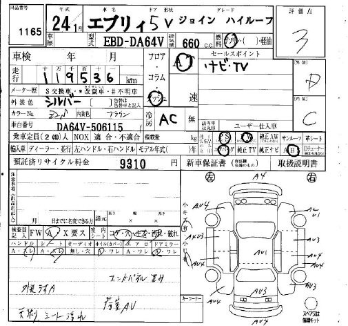 SUZUKI EVERY