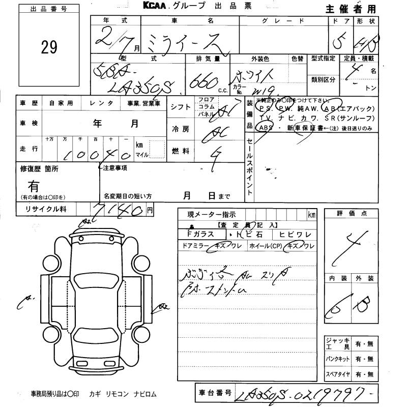 DAIHATSU MIRA E:S