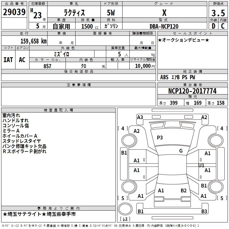 TOYOTA RACTIS