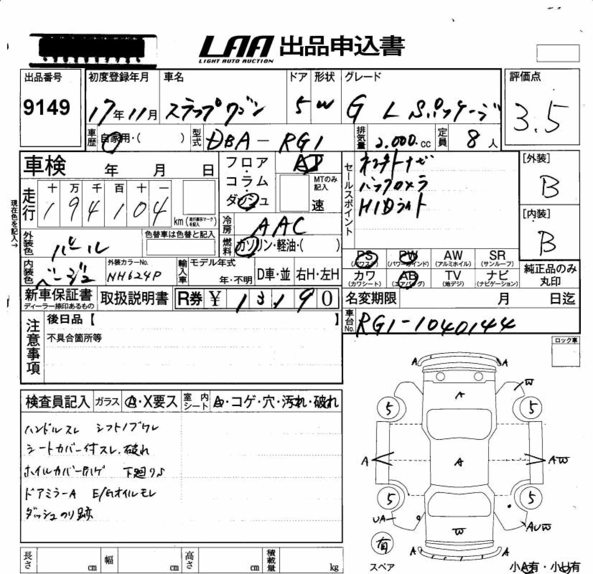 HONDA STEPWGN