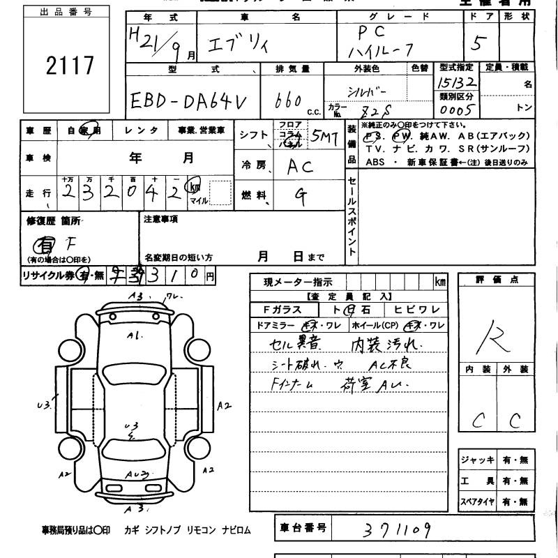SUZUKI EVERY