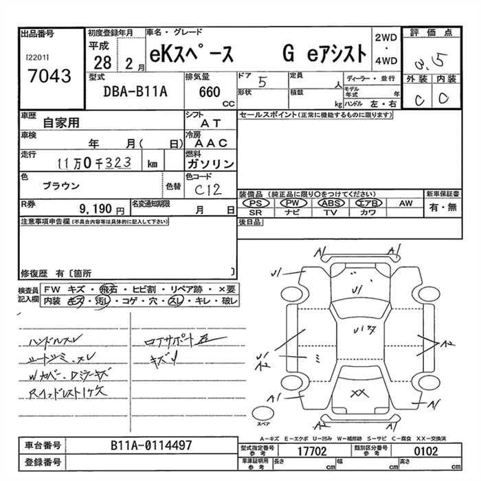 MITSUBISHI EK SPACE