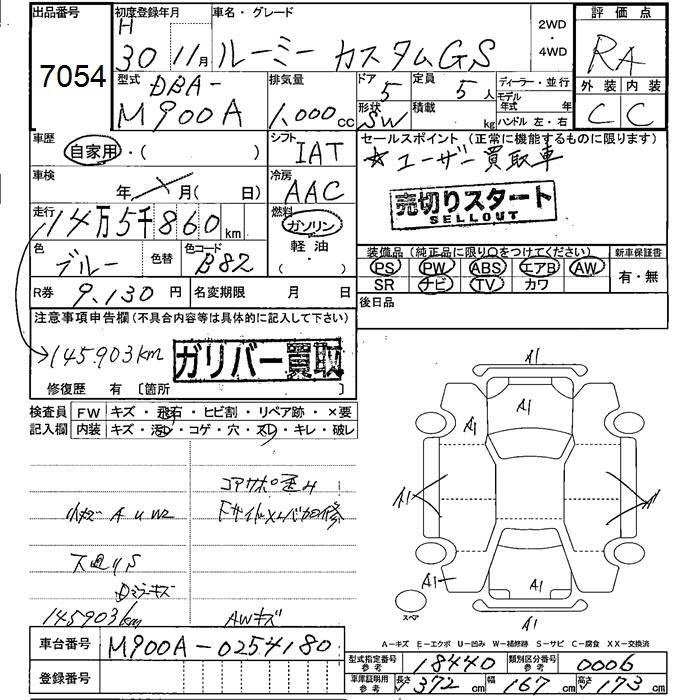 TOYOTA ROOMY