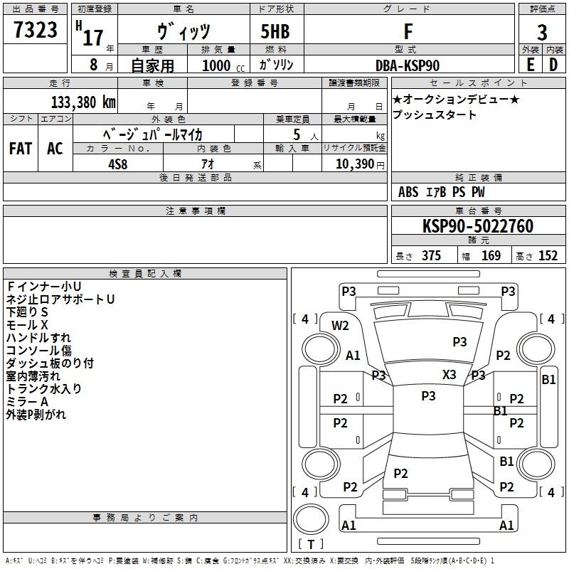TOYOTA VITZ