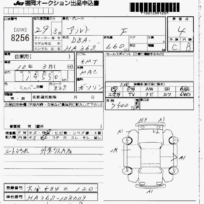 SUZUKI ALTO