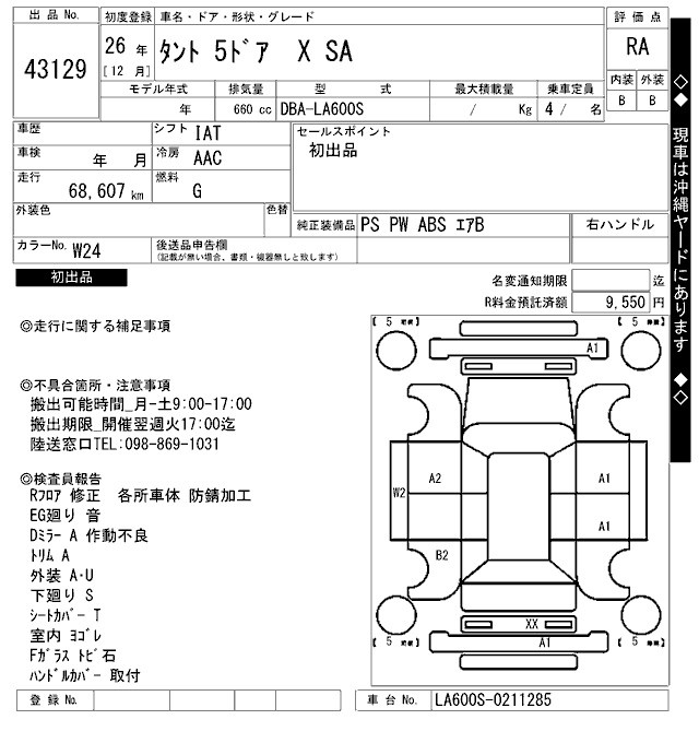 DAIHATSU TANTO