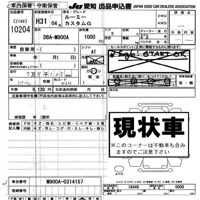 TOYOTA ROOMY