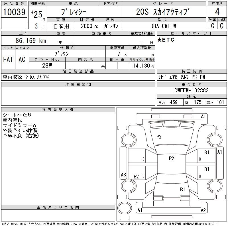 MAZDA PREMACY