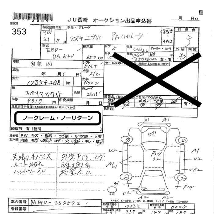 SUZUKI EVERY