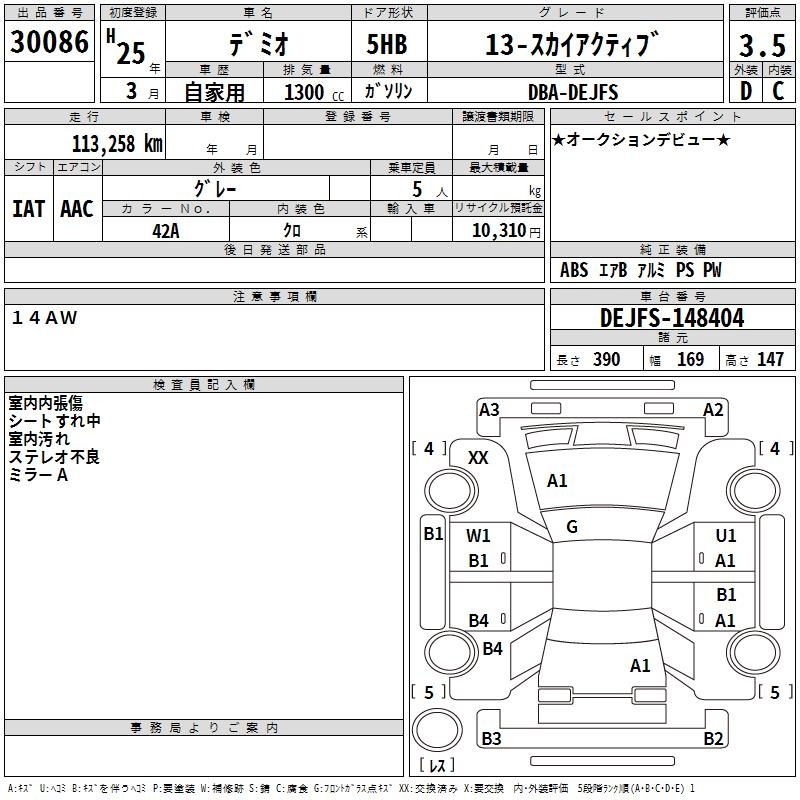 MAZDA DEMIO