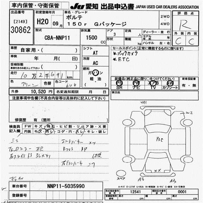 TOYOTA PORTE
