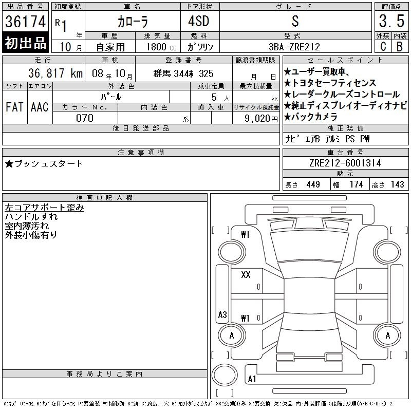 TOYOTA COROLLA