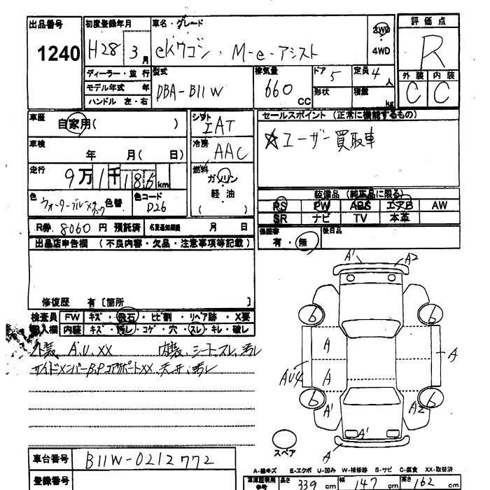 MITSUBISHI EK WAGON