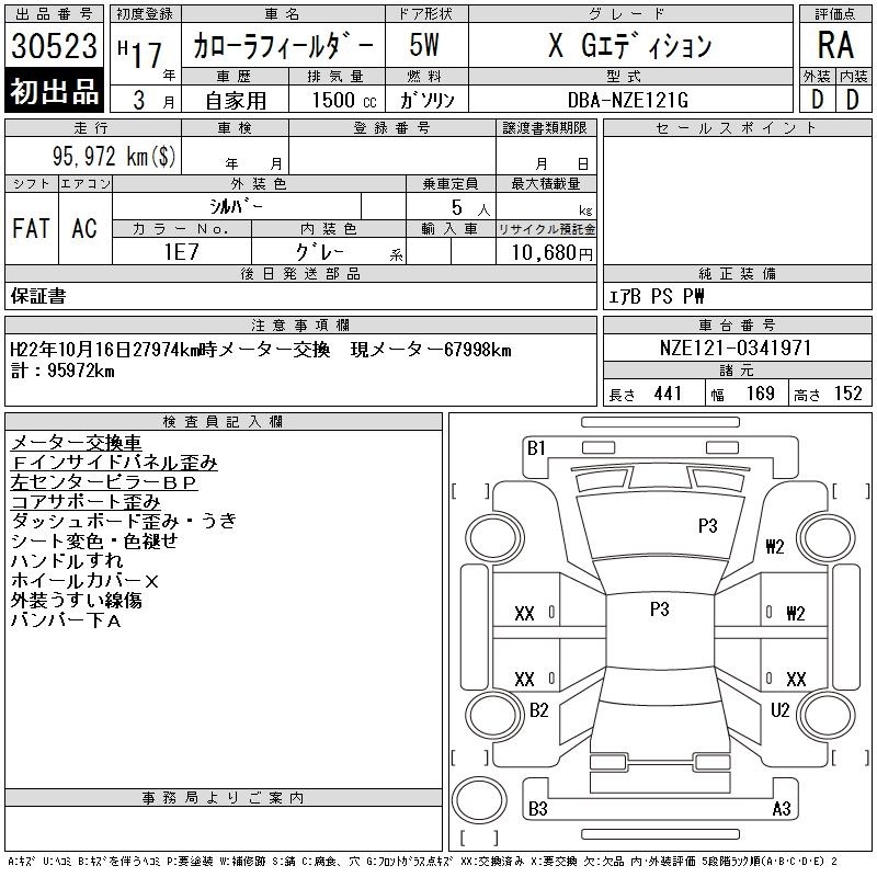 TOYOTA COROLLA FIELDER