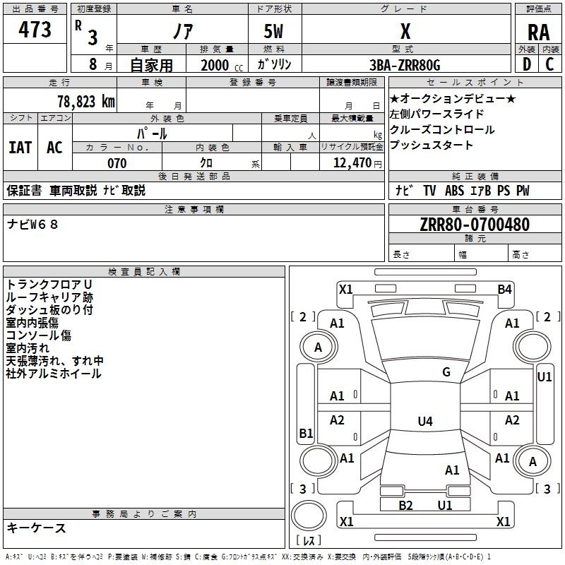 TOYOTA NOAH
