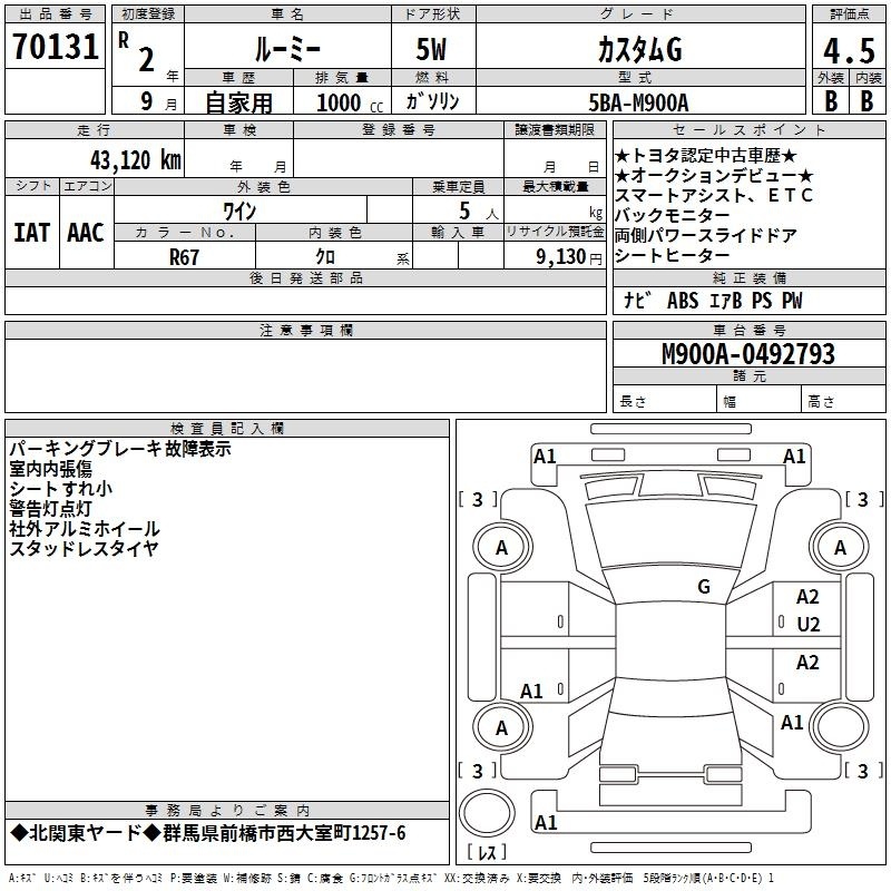 TOYOTA ROOMY