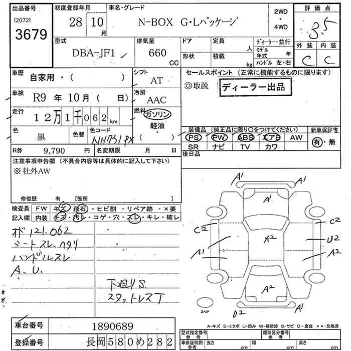 HONDA N-BOX