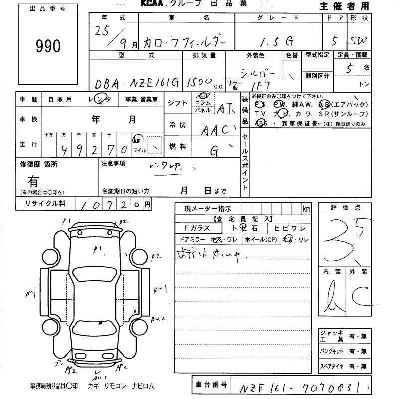 TOYOTA COROLLA FIELDER