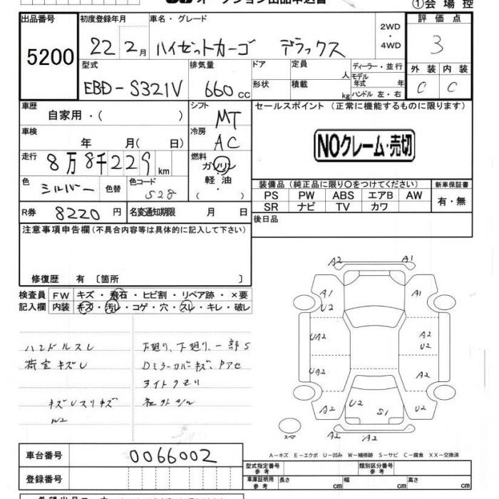 DAIHATSU HIJET