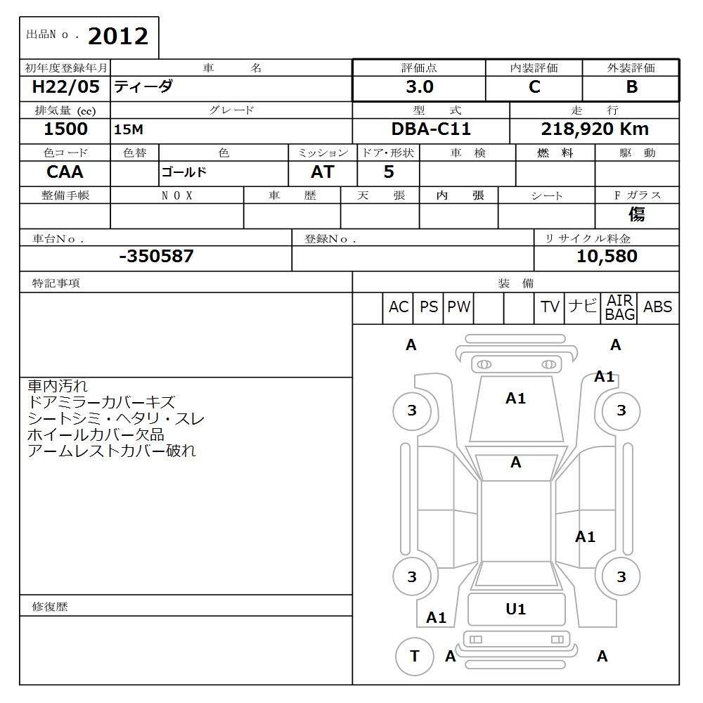 NISSAN TIIDA