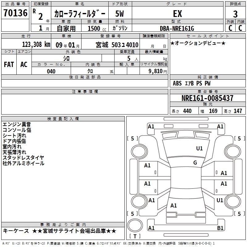 TOYOTA COROLLA FIELDER