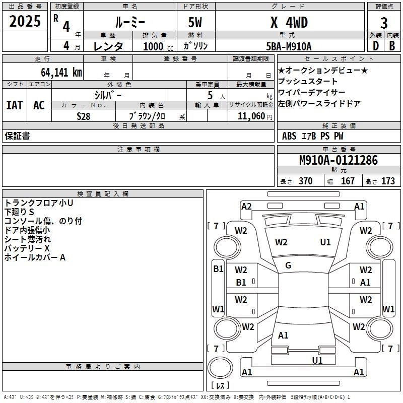 TOYOTA ROOMY