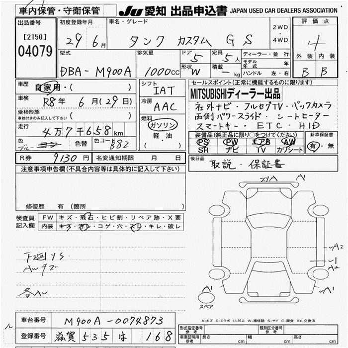 TOYOTA TANK