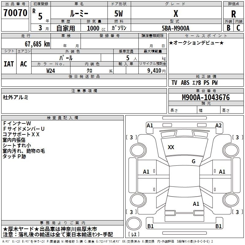 TOYOTA ROOMY